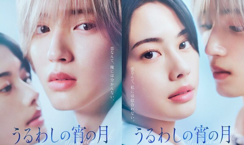 Moonlit doppio poster